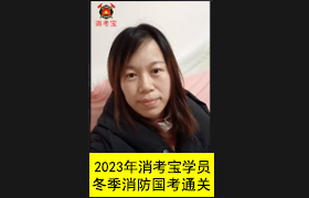 消考寶