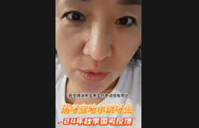 消考寶
