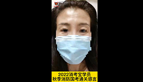 消考寶