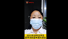 消考寶