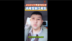 消考寶
