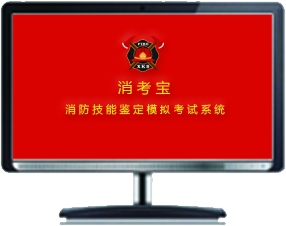 點(diǎn)擊就可以下載消考寶電腦客戶(hù)端了哦。